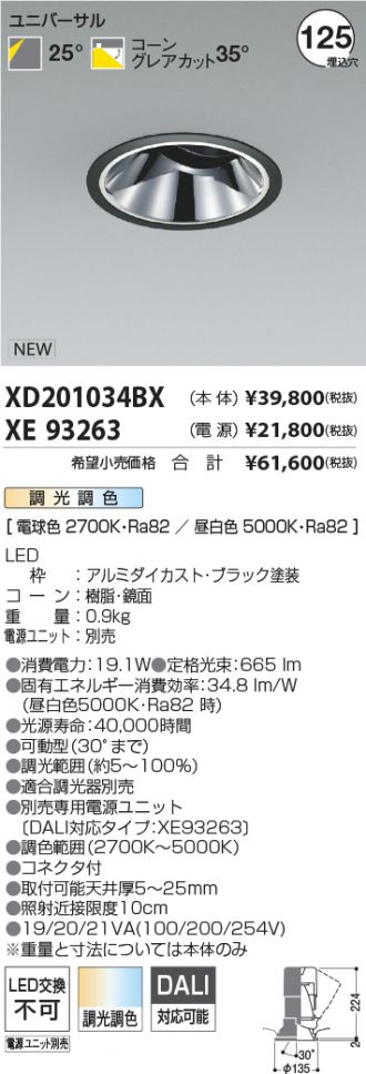 XD201034BX-XE93263