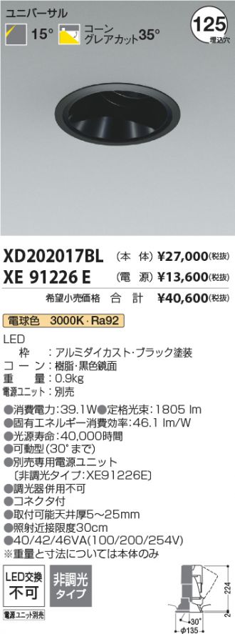 XD202017BL-XE91226E