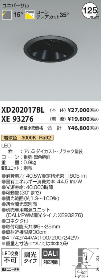 XD202017BL-XE93276