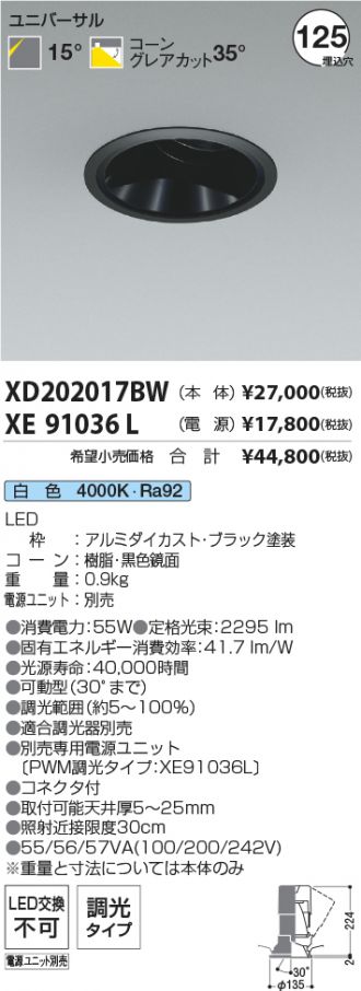 XD202017BW-XE91036L