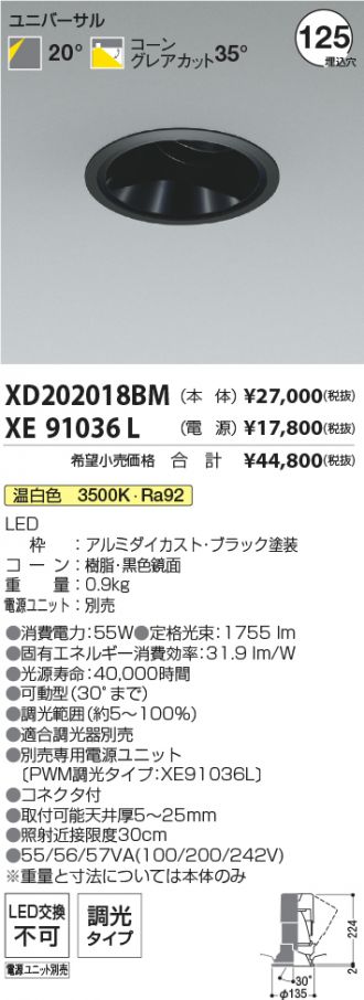 XD202018BM-XE91036L