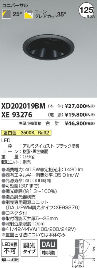 XD202019BM-XE93276