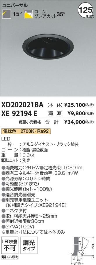 XD202021BA-XE92194E