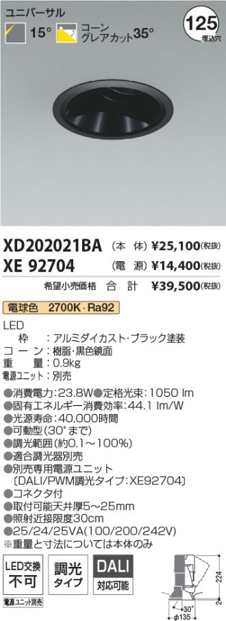 XD202021BA-XE92704