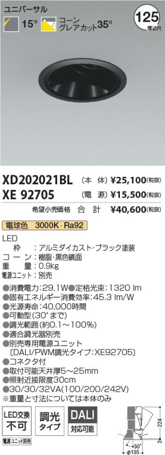 XD202021BL-XE92705