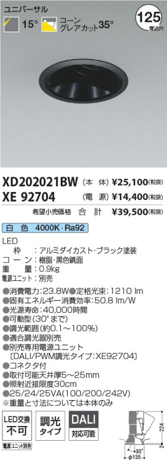XD202021BW-XE92704