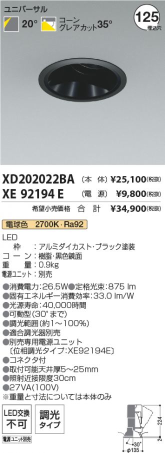 XD202022BA-XE92194E