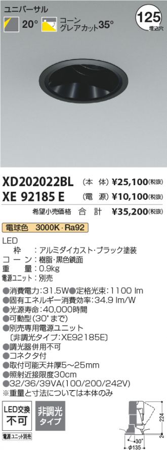 XD202022BL-XE92185E