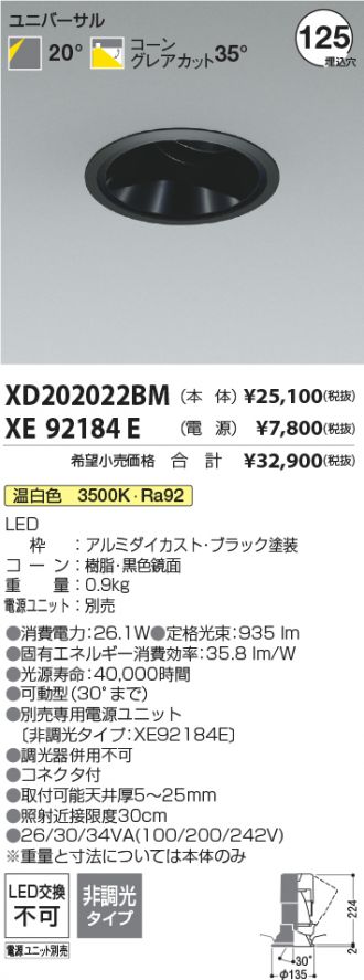 XD202022BM-XE92184E