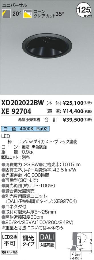 XD202022BW-XE92704