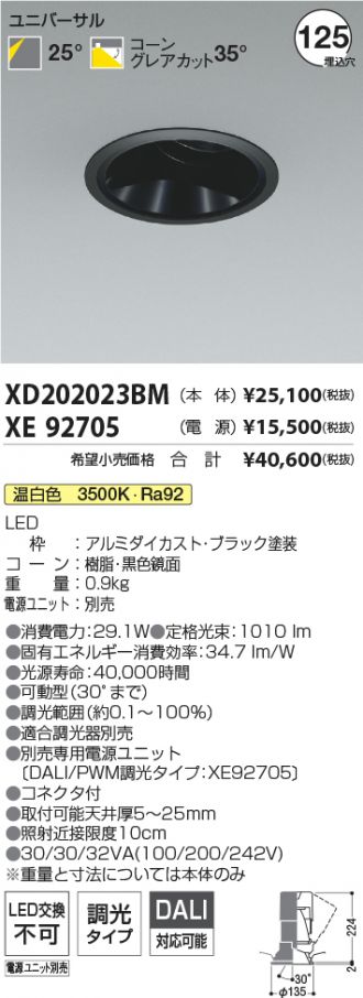 XD202023BM-XE92705