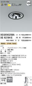 XD203025B...