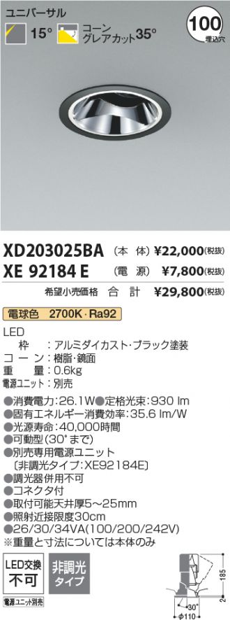 XD203025BA-XE92184E