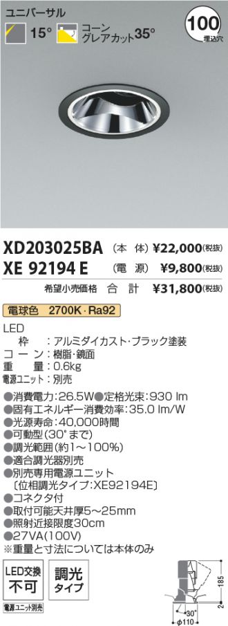 XD203025BA-XE92194E