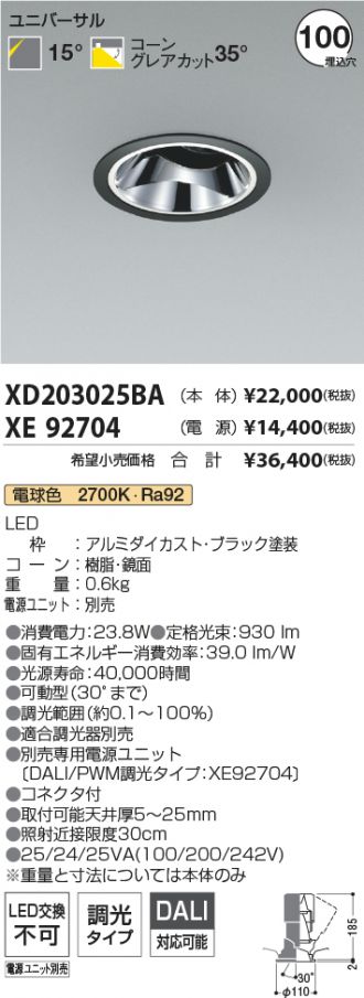 XD203025BA-XE92704