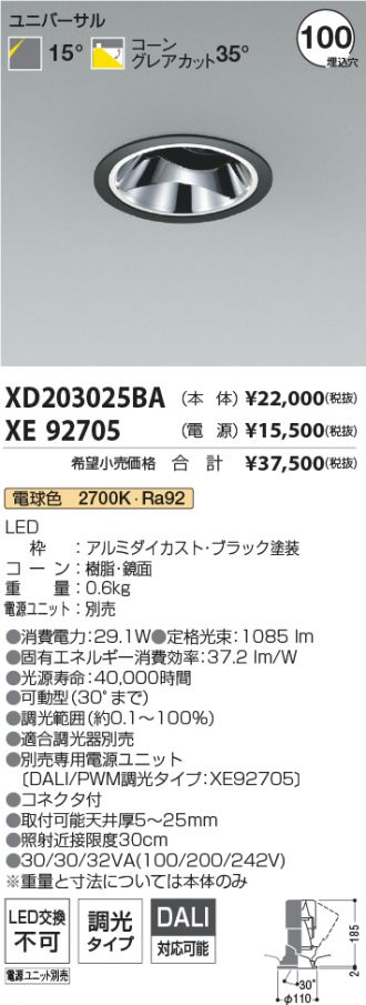 XD203025BA-XE92705