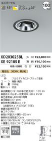 XD203025B...