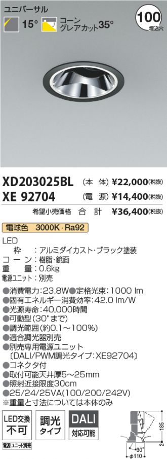 XD203025BL-XE92704