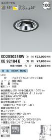 XD203025B...