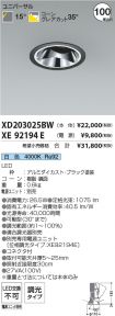 XD203025B...