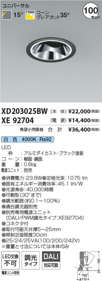XD203025BW-XE92704