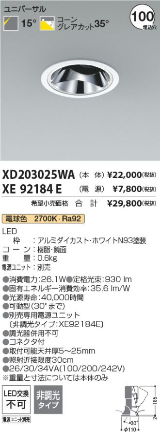 XD203025WA-XE92184E