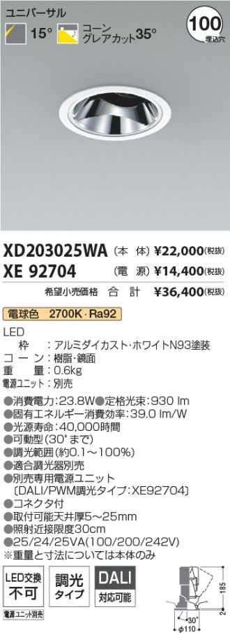 XD203025WA-XE92704