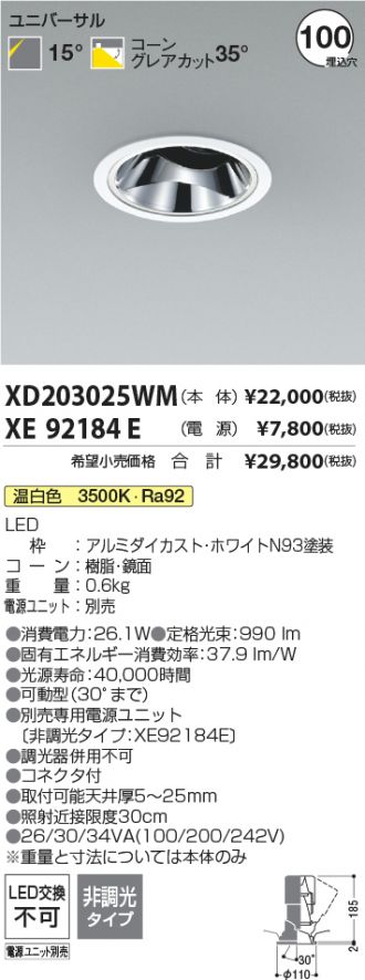 XD203025WM-XE92184E