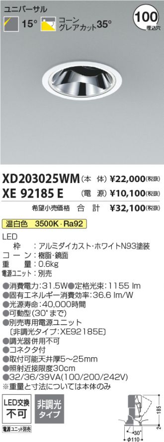 XD203025WM-XE92185E