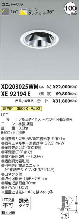 XD203025WM-XE92194E