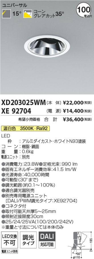 XD203025WM-XE92704