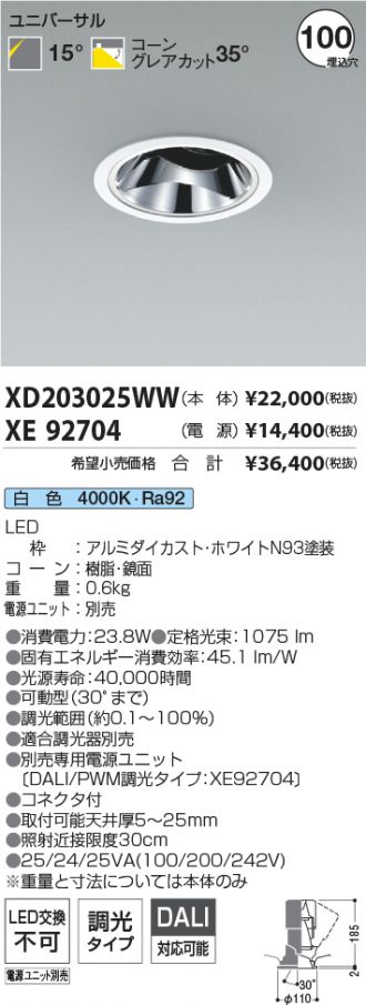 XD203025WW-XE92704
