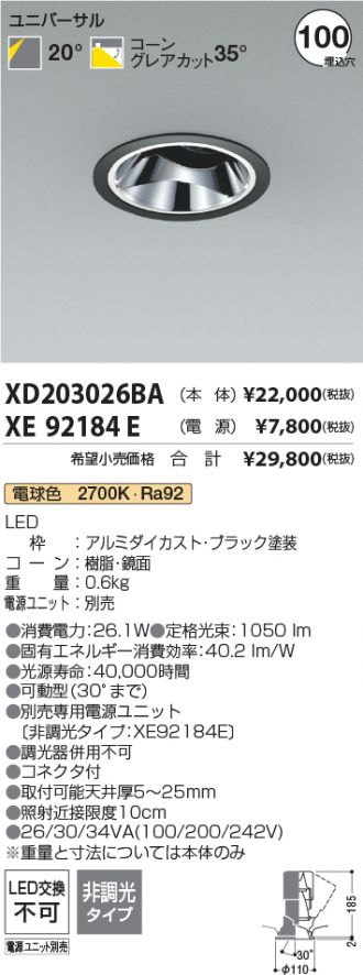 XD203026BA-XE92184E