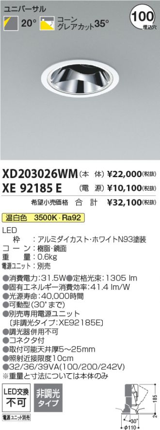 XD203026WM-XE92185E