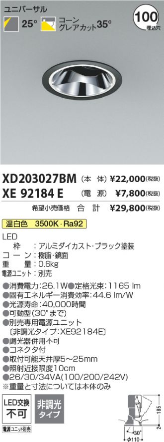 XD203027BM-XE92184E
