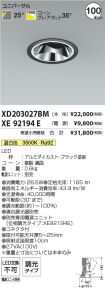 XD203027B...