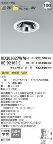 XD203027W...