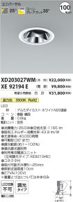 XD203027W...