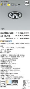XD203036BX