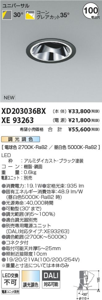 XD203036BX-XE93263