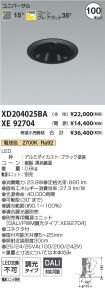 XD204025B...