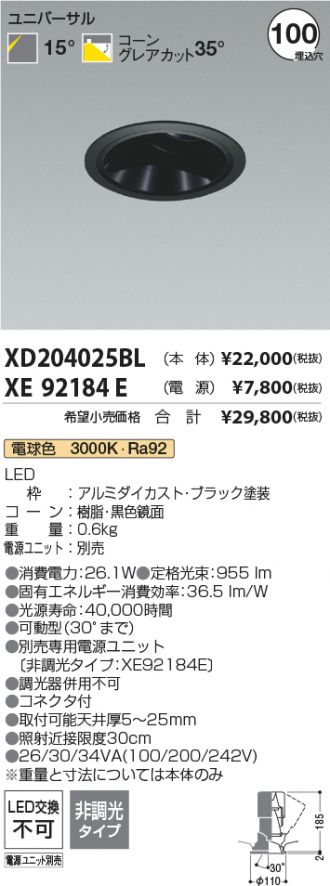 XD204025BL-XE92184E
