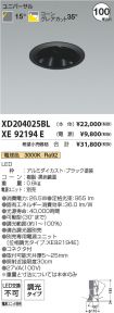 XD204025B...