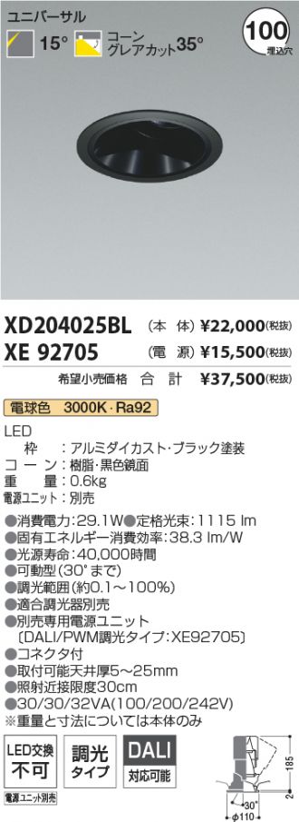 XD204025BL-XE92705