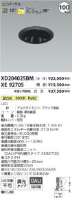 XD204025B...