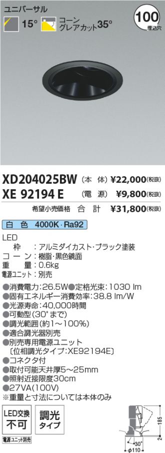 XD204025BW-XE92194E