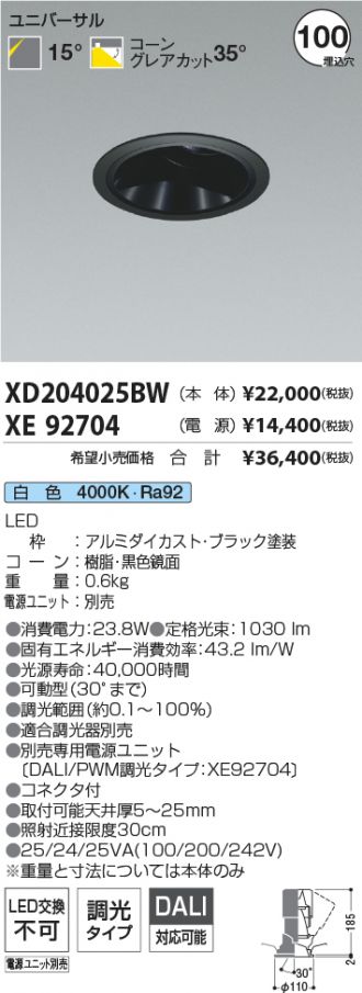 XD204025BW-XE92704
