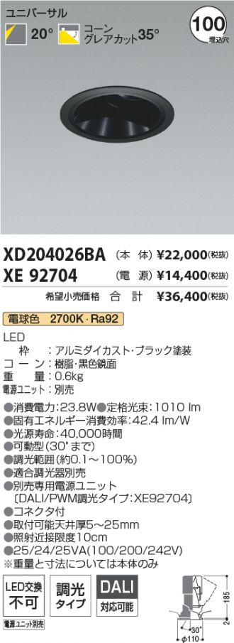 XD204026BA-XE92704