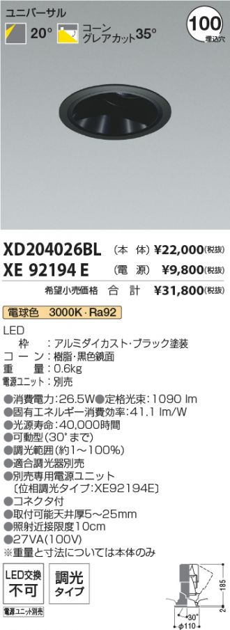 XD204026BL-XE92194E