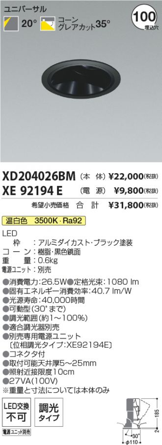 XD204026BM-XE92194E